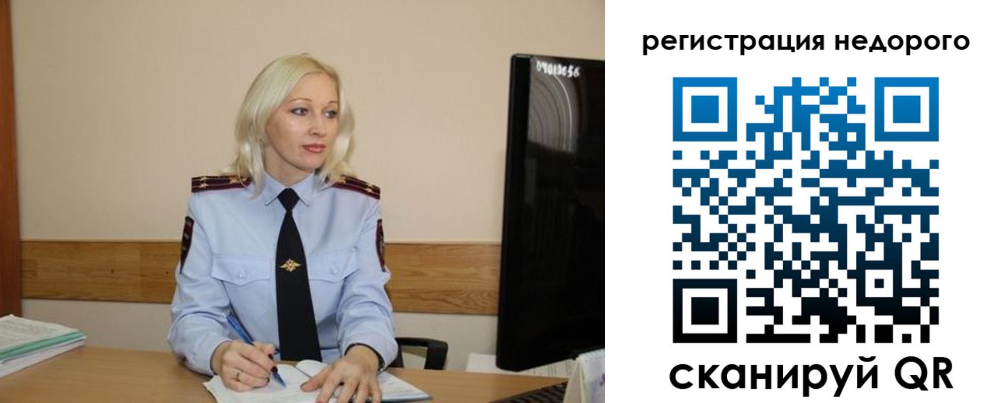 временная регистрация недорого в Севастополе