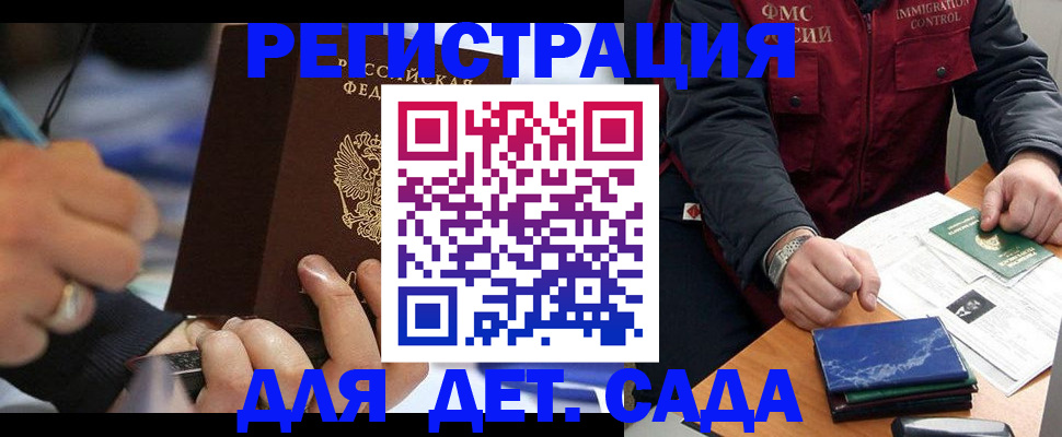 регистрация для школы в Севастополе